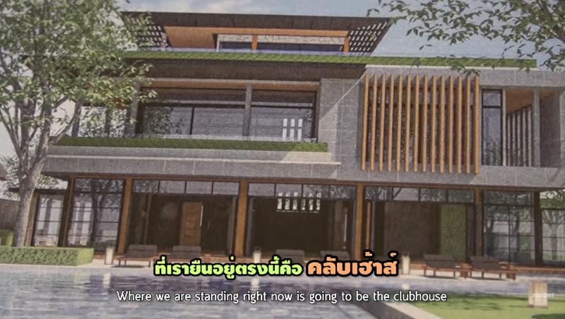 ป๊อก มาร์กี้ บ้านใหม่