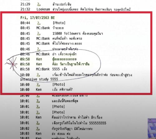 แชตกรุ๊ปไลน์นางงาม