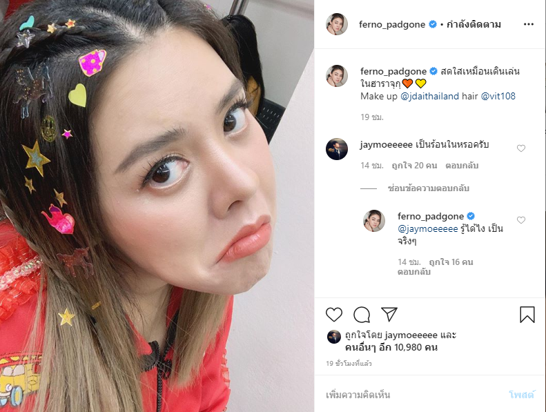 ใบเฟิร์น พัสกร