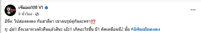ตงตง เดอะสตาร์