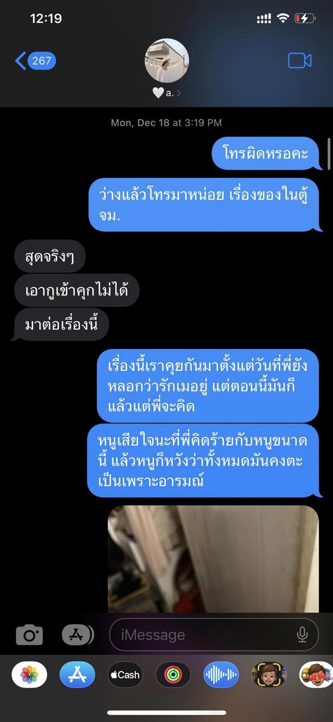 เมรี คัมภีร์