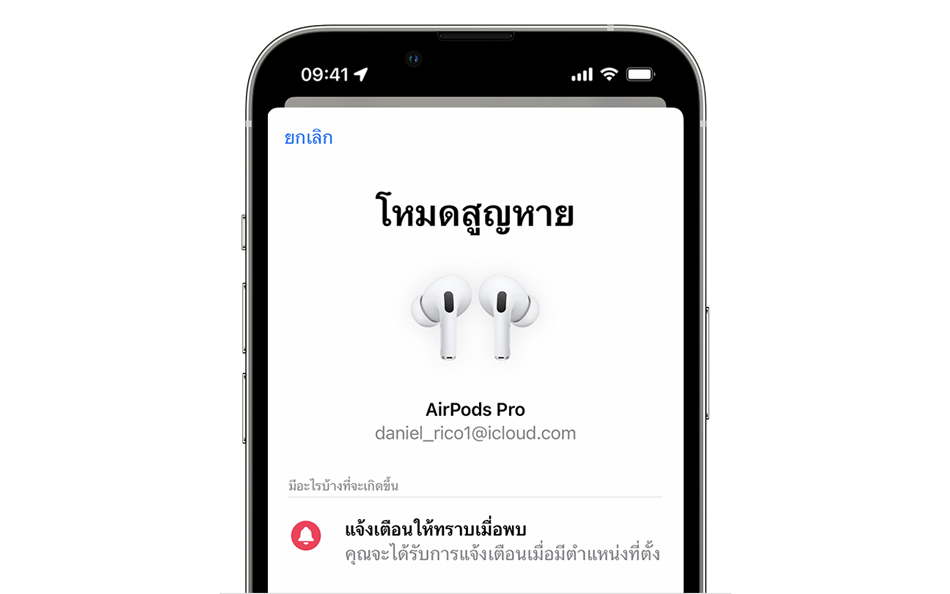 airpod หายข้างเดียว