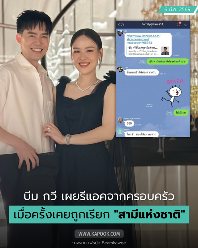 บีม กวี ออย อฏิพรณ์
