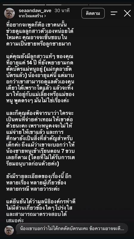 น้องอันดา ลูกสาวบุ๋ม ปนัดดา
