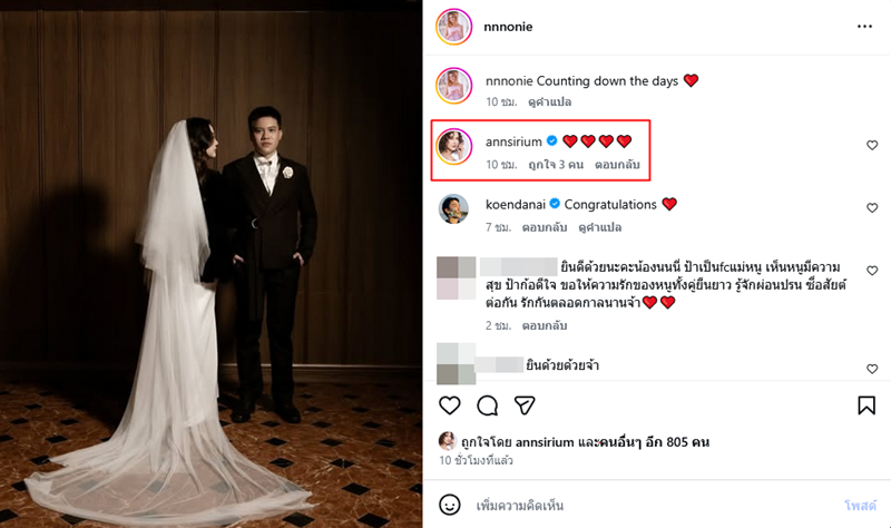 นนนี่ ลูกสาว แอน สิเรียม