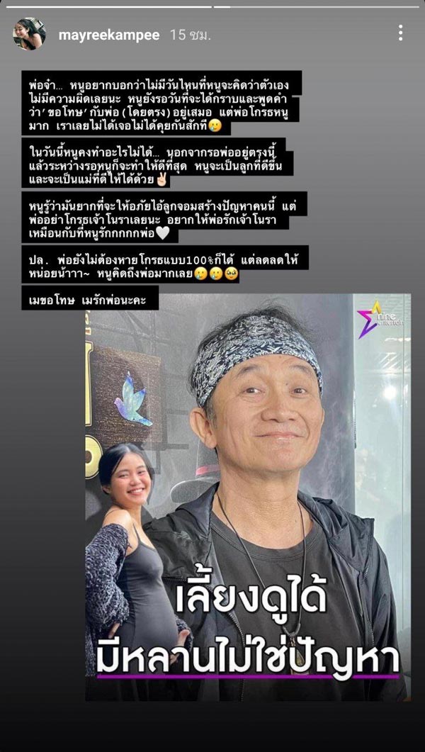 เมรี คัมภีร์ ปู พงษ์สิทธิ์