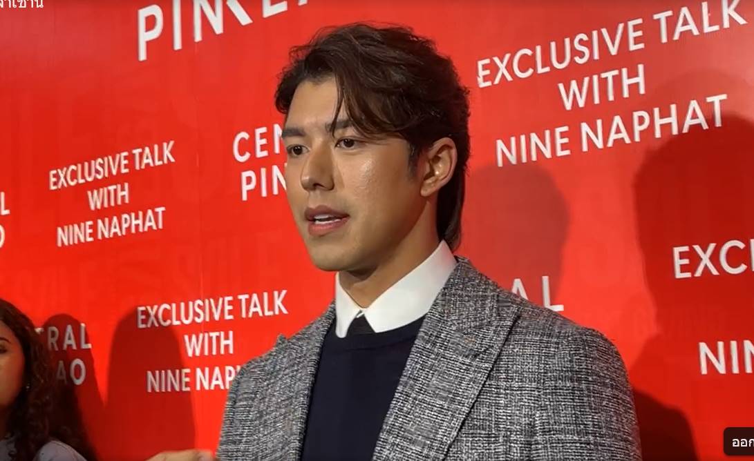 นาย ณภัทร