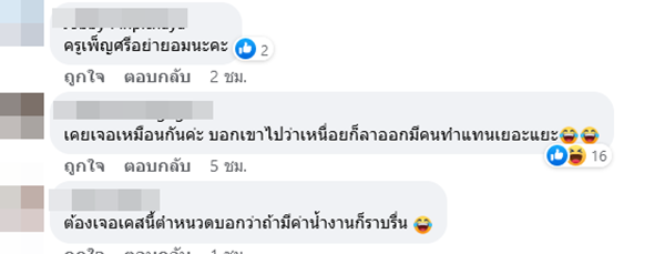 ตุ๊กกี้ ด่าตำรวจ