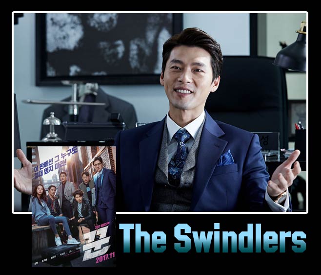 หนังฮยอนบิน