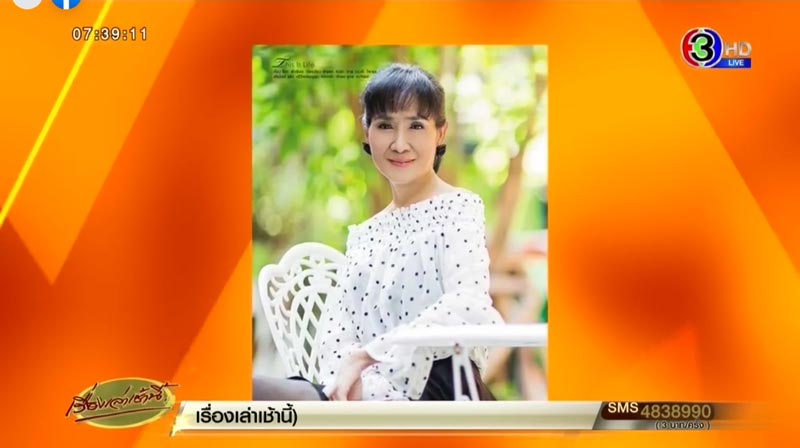 สีดา พัวพิมล
