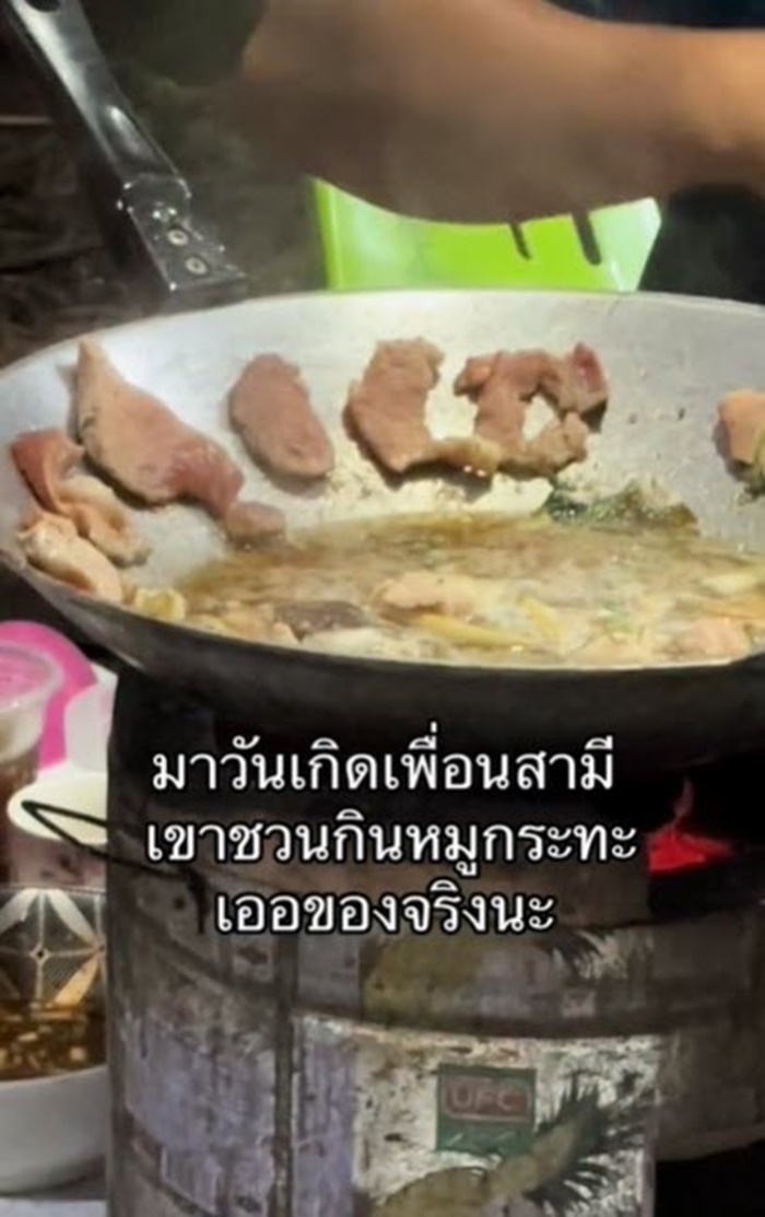 หมูกระทะ