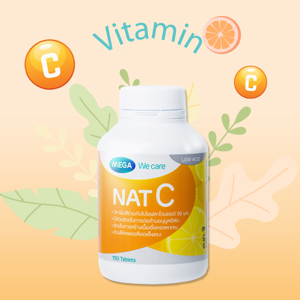 วิตามินซี NAT C