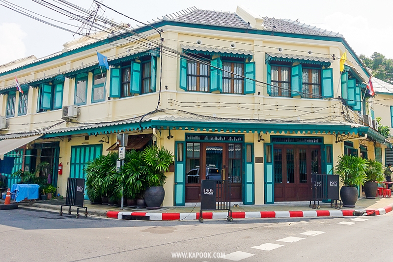 สามแพร่ง