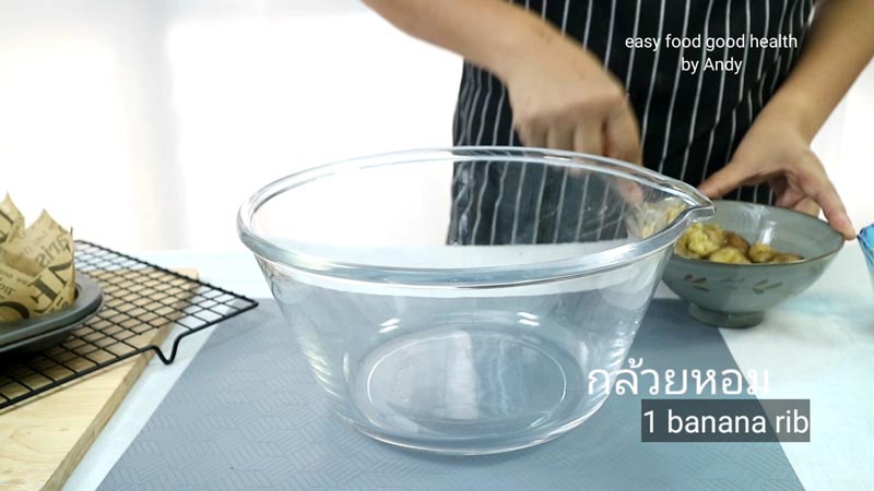 มัฟฟินกล้วยหอม
