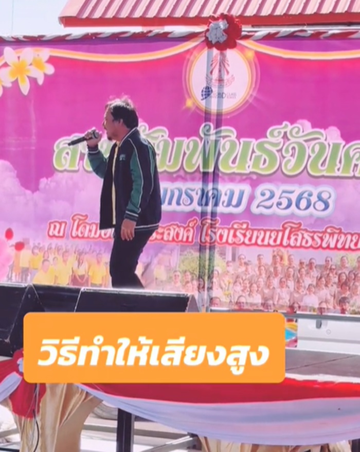 ขึ้นเสียงสูง