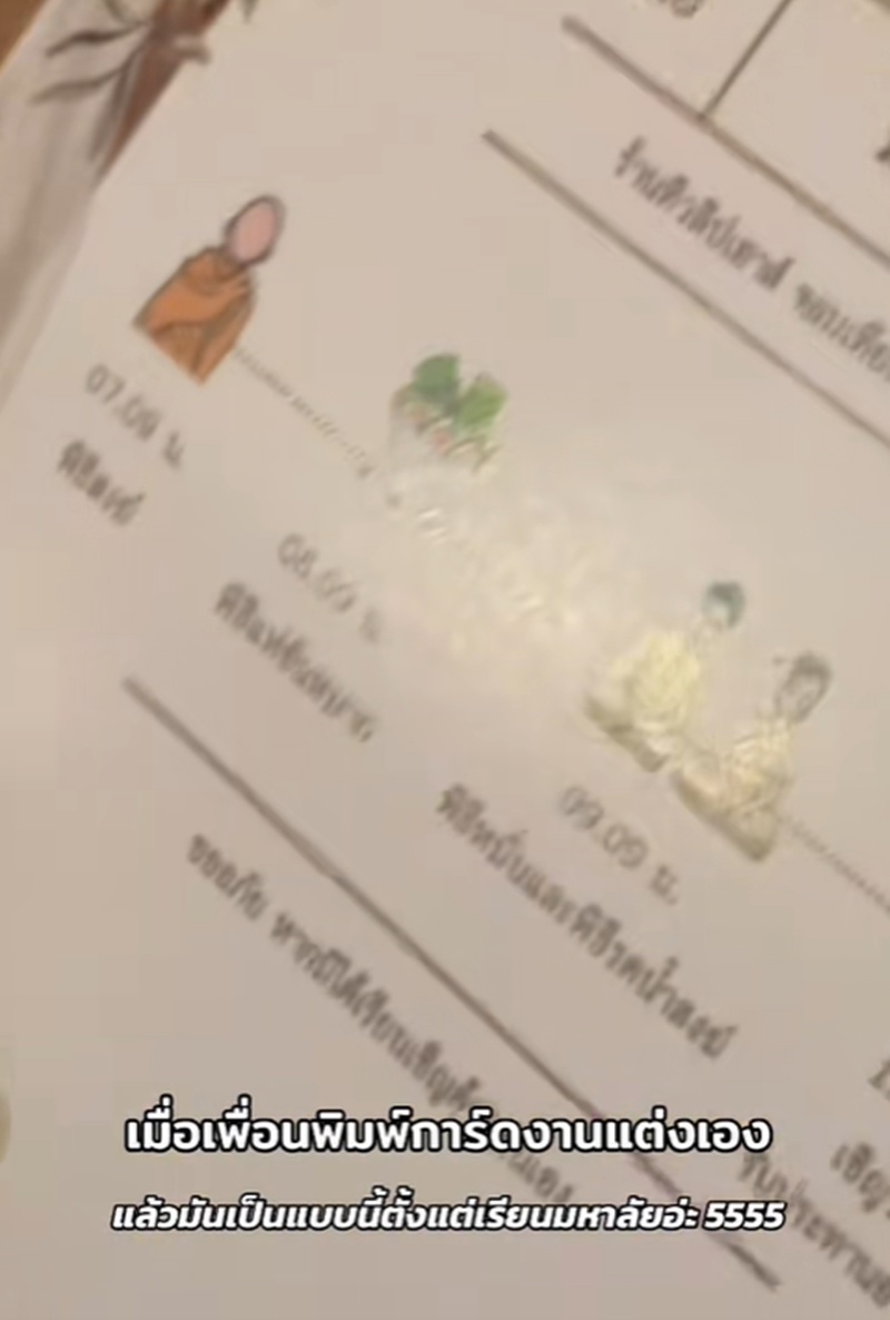 การ์ดงานแต่ง