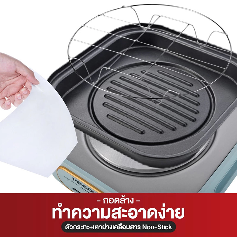 Pensonic รุ่น PMC-1303GSX กระทะไฟฟ้า