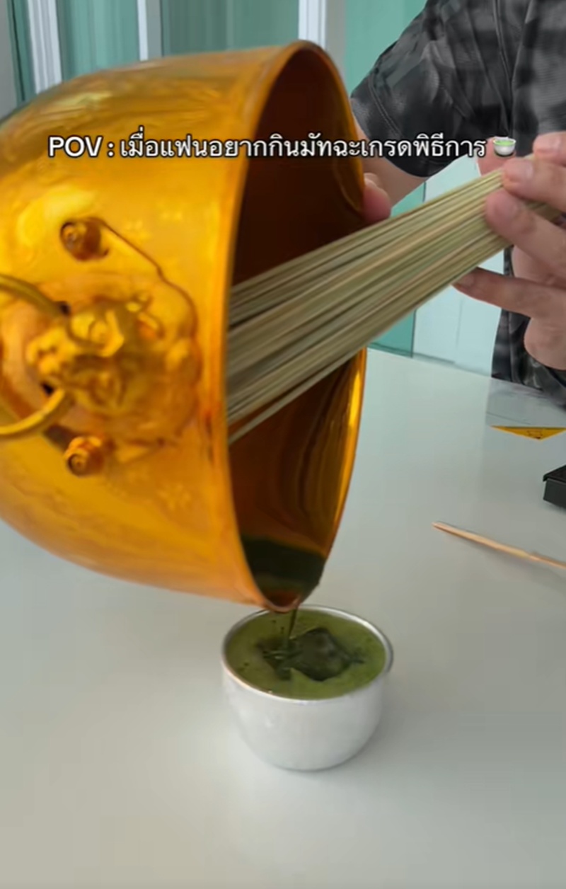 ชาเขียวมัทฉะ