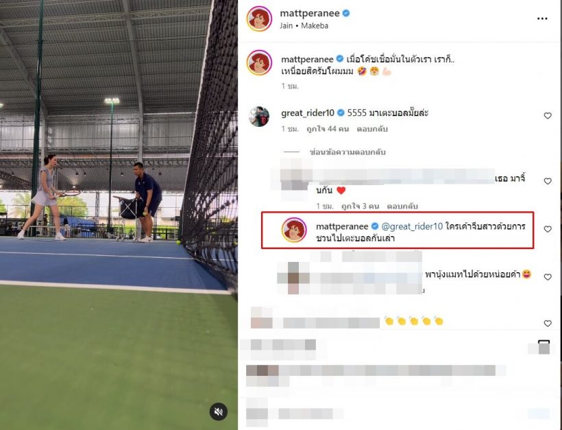  แมท ภีรนีย์