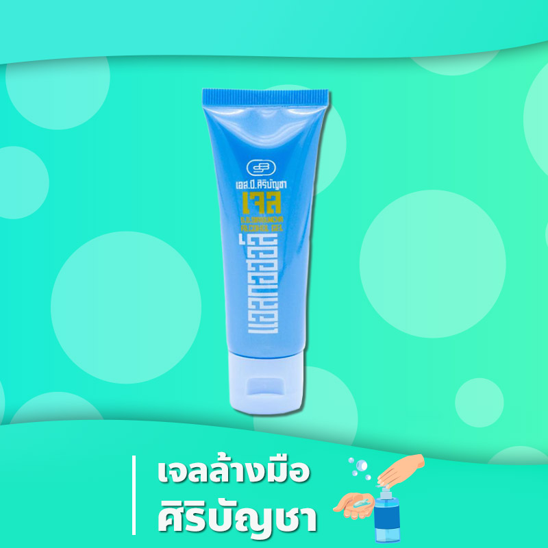 เจลล้างมือ