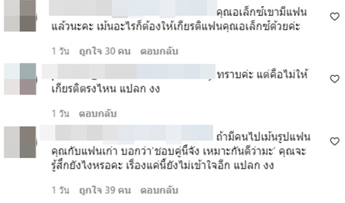 คอมเมนต์
