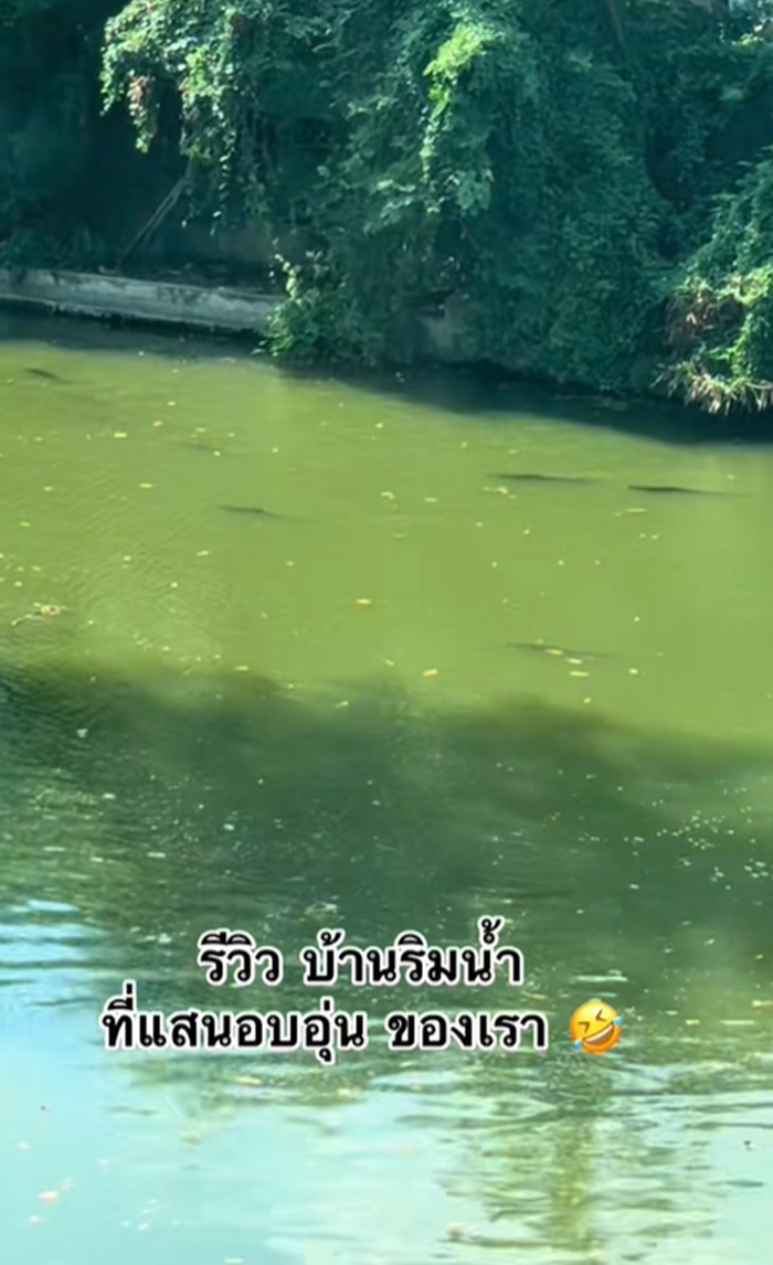 บ้านริมน้ำ