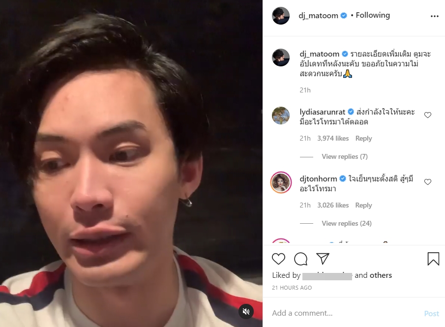 ดีเจมะตูม 