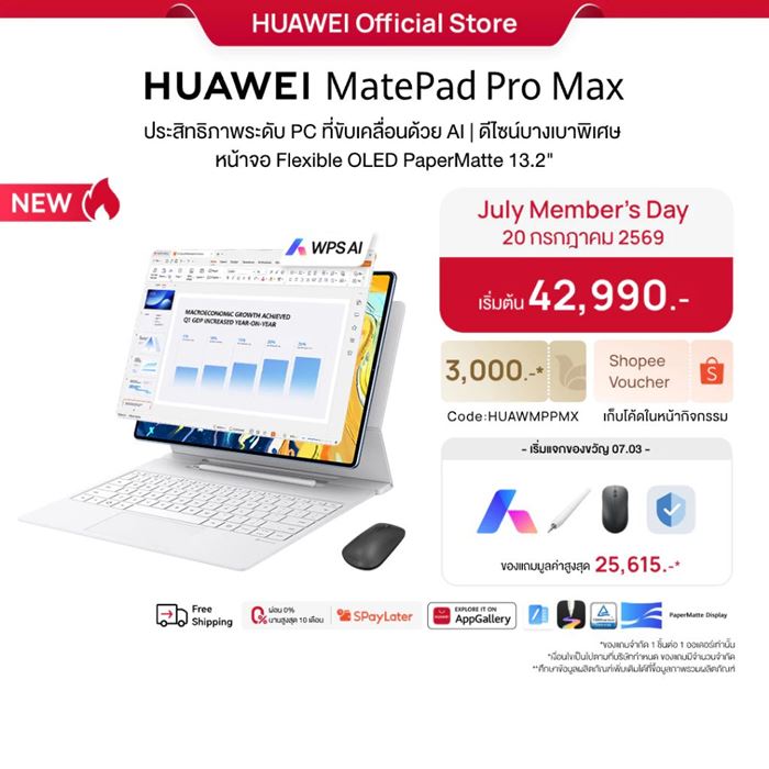 HUAWEI MatePad Pro Max