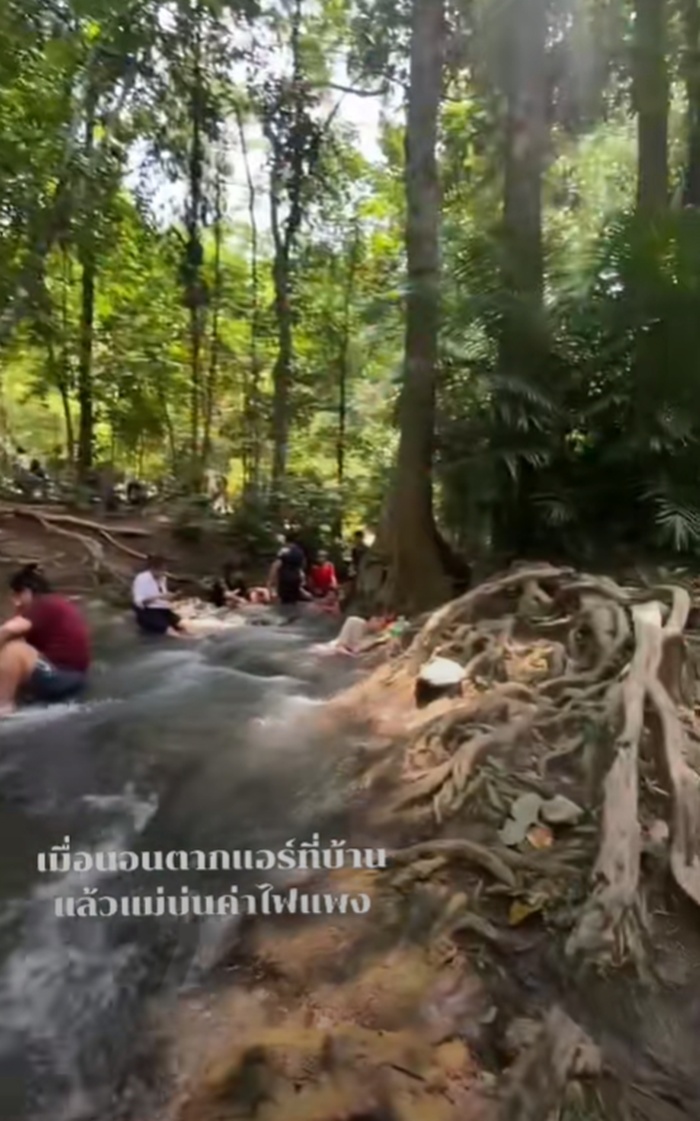 นอนแช่น้ำ