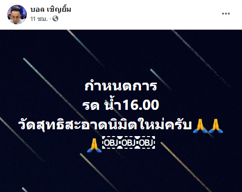 โรเบิร์ต สายควัน