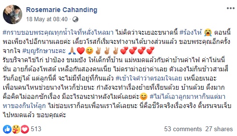 โรสแมรี่ คาฮันดิง