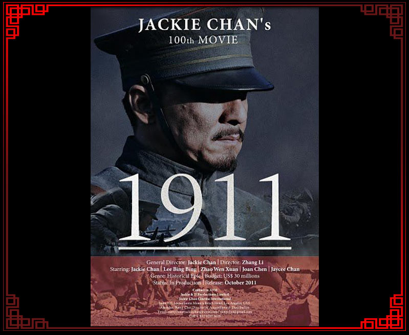 หนังเฉินหลง