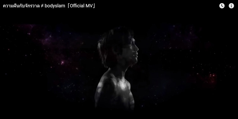 เพลงใหม่ บอดี้สแลม