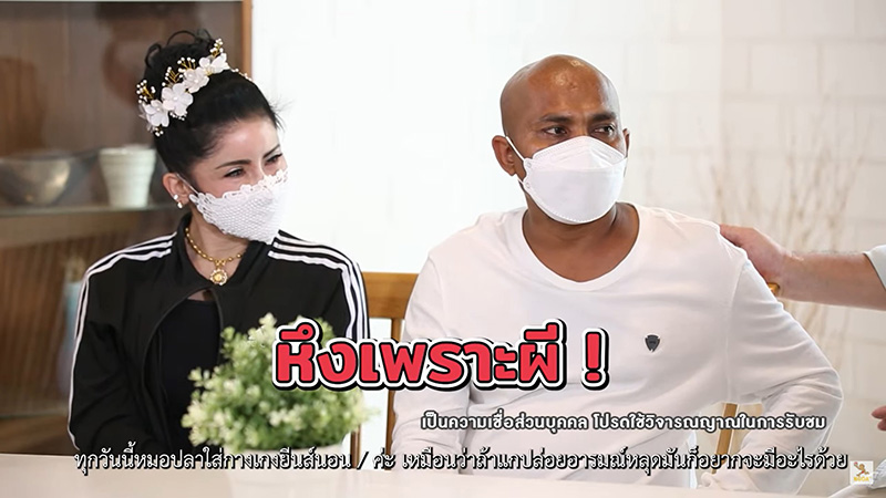 หมอปลา