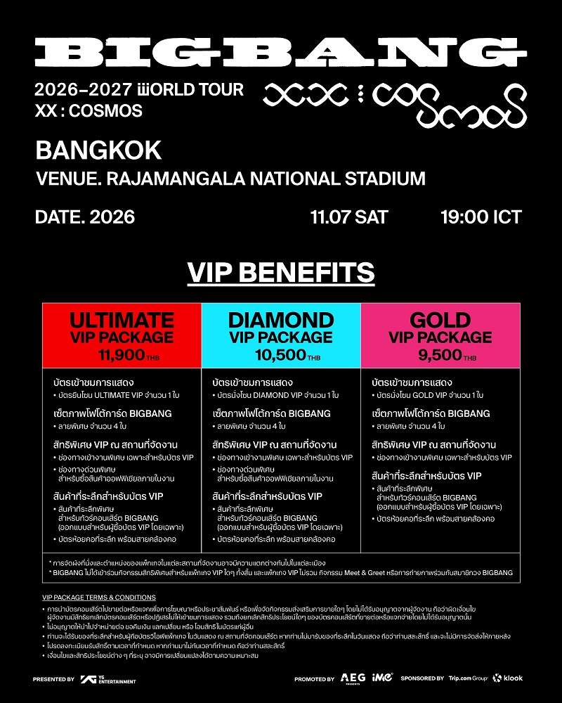 BIGBANG คอนเสิร์ต Benefit