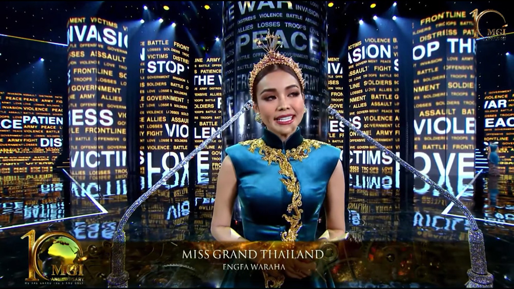 อิงฟ้า วราหะ