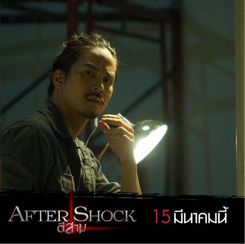 โจ๊ก อัครินทร์