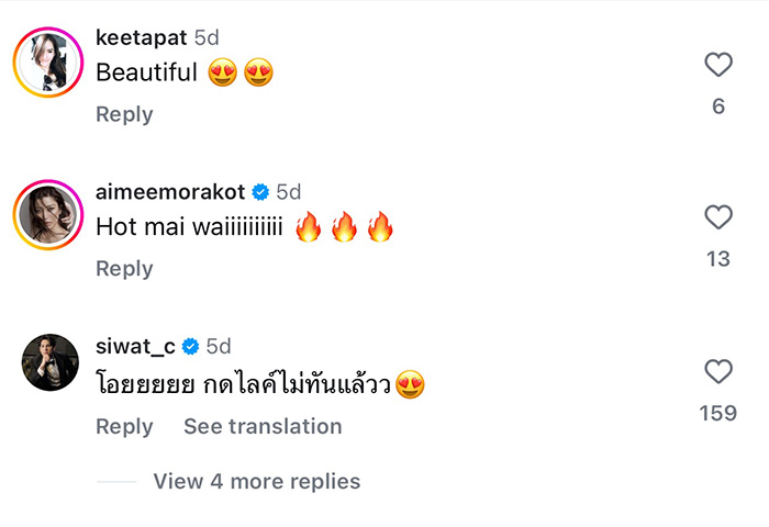 คอมเมนต์