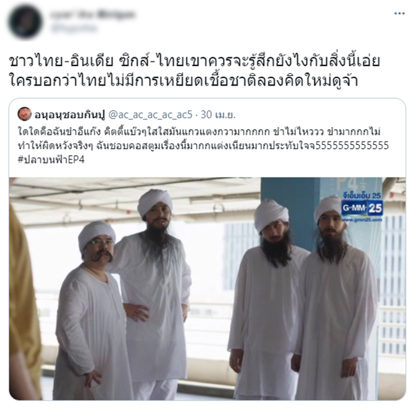 ปลาบนฟ้า