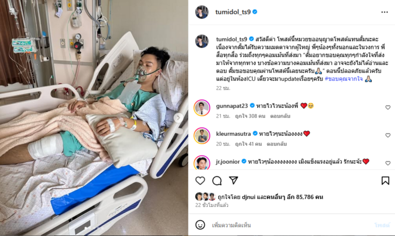 ตั้ม วราวุธ