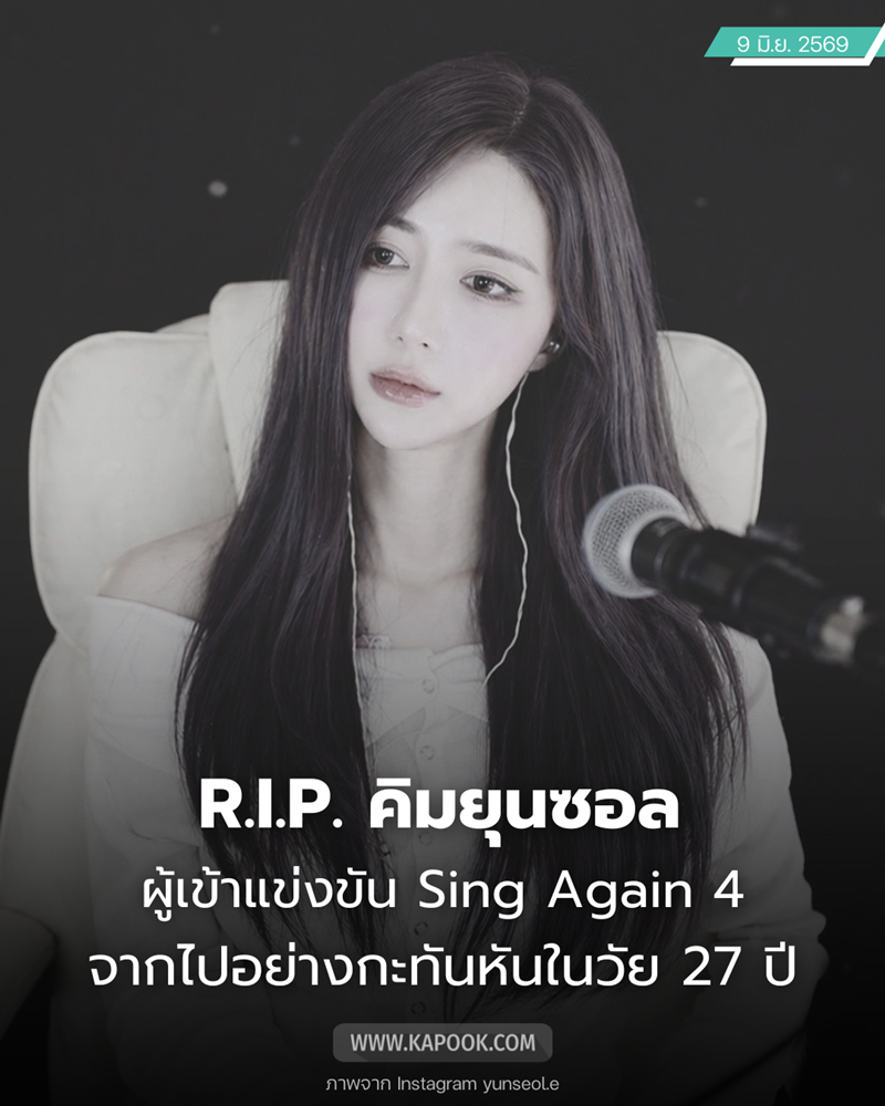 คิมยุนซอล