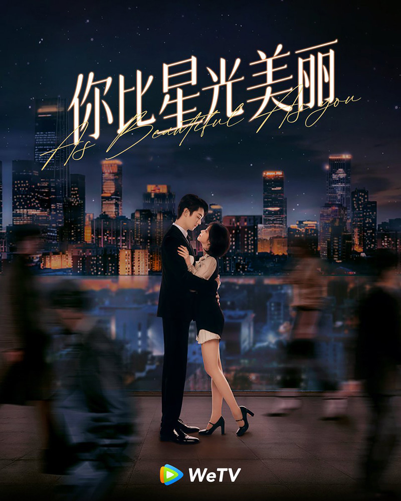 ซีรีส์จีน As Beautiful As You