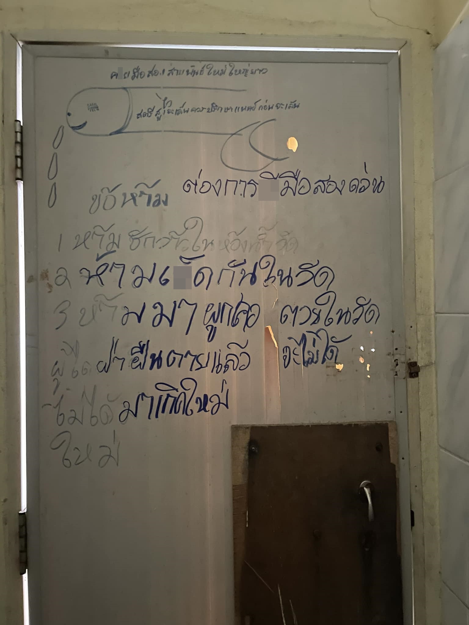 ห้องน้ำวัด