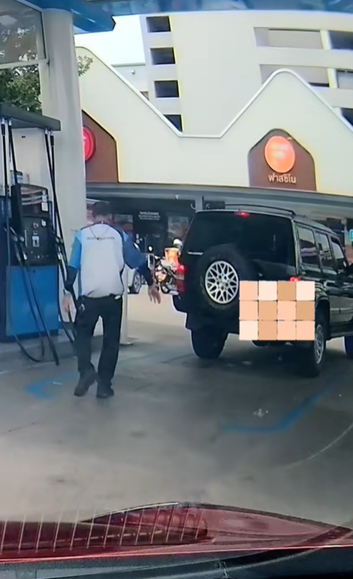 เติมน้ำมัน