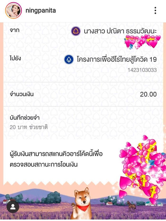 โกวิท20ชนะโควิด19