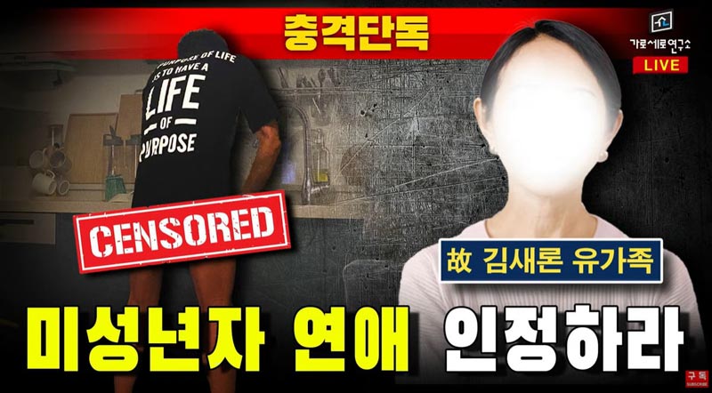 แฉ คิมซูฮยอน