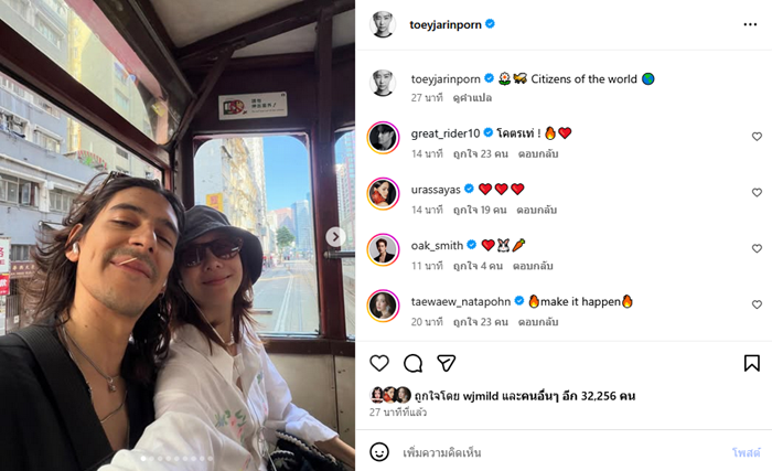 เต้ย จรินทร์พร  Carlos E. Lang 