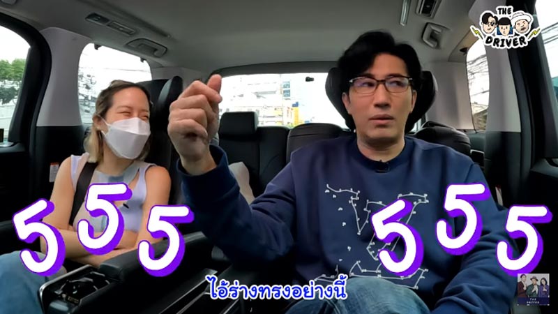 หนุ่ม กรรชัย