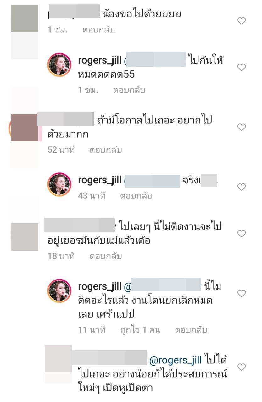  จิลล์ โรเจอร์