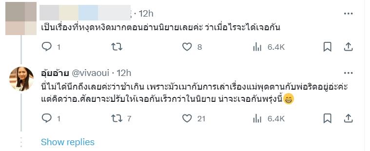 พรหมลิขิต